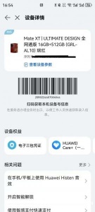 想出一个华为备用机 2万 有保险 保到今年11月中旬