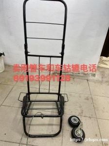 卖刚管车和车轱辘电话