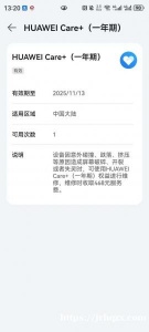 您好，出个三折叠，在保单机有手机壳，还买了3699care＋