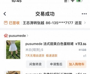 莫斯科出几件闲置衣服 都适合平时sm码的姐妹穿～有需要的私我～