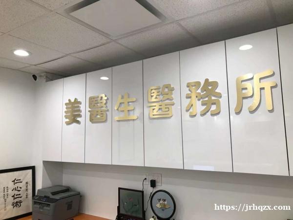 纽约曼哈顿唐人街诊所 招聘前台秘书/助理 - 中英双语人才