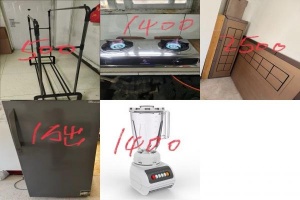 帮朋友出一些闲置，冰箱，灶，全自动洗衣机，双人床架，全新榨汁机，晾衣架，