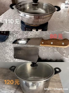 处理一个电锅110元  送一个漏勺 一把国内带过来的菜刀80元送刀子 一个大锅 可煮肉  做饭  蒸