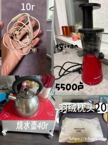 出闲置（体重秤无） 地址：Пионерская 地铁站