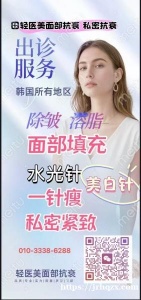 可以出诊的医美老师。韩国所有地区均可上门