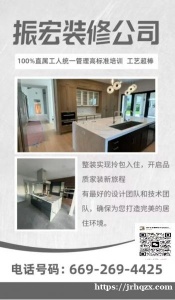 装修只选择振宏装修