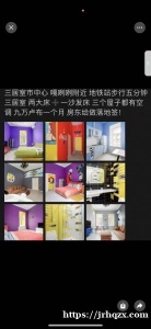 市中心三居出其中一间，步行五分钟到嘎咧咧和地铁站，旁边就是5超和做生物验证的地方，房东给做落地签，两