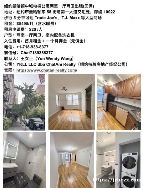 纽约曼哈顿中城电梯公寓两室一厅两卫出租(无佣) 纽约曼哈顿中城电梯公寓两室一厅两卫出租(无佣)