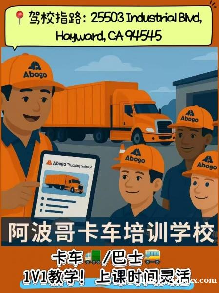 你想開大車還是開巴士?我們通通教!月入 $8,000+,30天拿A牌卡車或巴士照不是夢! 你想開大車還是開巴士?我們通通教!月入 $8,000+,30天拿A牌卡車或巴士照不是夢!