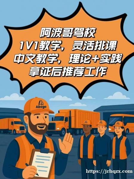 你想開大車還是開巴士?我們通通教!月入 $8,000+,30天拿A牌卡車或巴士照不是夢! 你想開大車還是開巴士?我們通通教!月入 $8,000+,30天拿A牌卡車或巴士照不是夢!