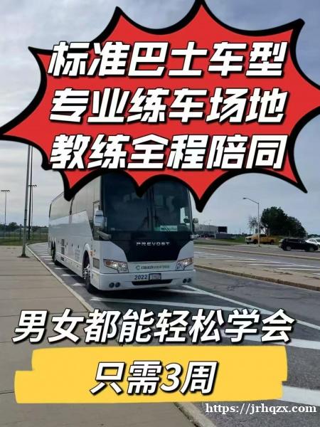 你想開大車還是開巴士?我們通通教!月入 $8,000+,30天拿A牌卡車或巴士照不是夢! 你想開大車還是開巴士?我們通通教!月入 $8,000+,30天拿A牌卡車或巴士照不是夢!