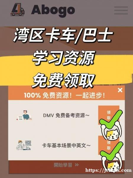 你想開大車還是開巴士?我們通通教!月入 $8,000+,30天拿A牌卡車或巴士照不是夢! 你想開大車還是開巴士?我們通通教!月入 $8,000+,30天拿A牌卡車或巴士照不是夢!