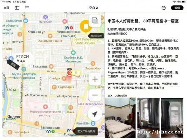 好房出租(限女生),绝无仅有,欢迎来看 好房出租(限女生),绝无仅有,欢迎来看