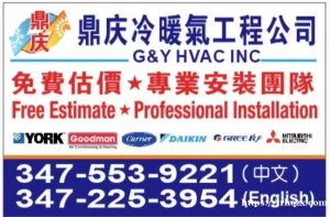 鼎庆冷暖氣工程公司