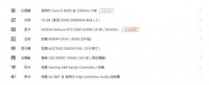 出台式电脑配置如下有意者私聊