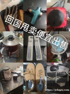 CBD 回国甩卖便宜出