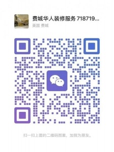 费城装修，专业室内外装修