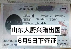 常年办理赴日厨师、面点师、帮厨、服务员、人在国内需要店里出申请！