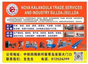 本公司成立于2005年，专业提供造粒机、切粒机、破碎机、各类机器齿轮箱、传动轴、螺杆料桶、注塑机螺杆