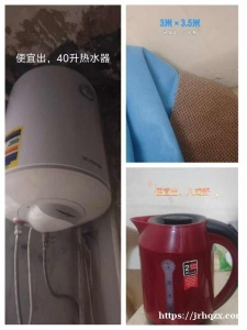 便宜出以下物品