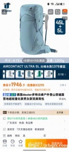 有朋友在开罗准备出一个9成新的多特尖峰45+5l女款的登山包，绝对正款，开罗自提，可以现场验货，原价