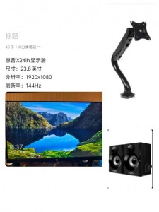 加工附近出二手显示器，显示器摇臂和音响，显示器650摇臂150音响80三个一起买800