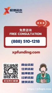 【极信资本】48小时极速到账！