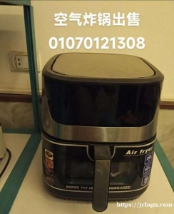 空气炸锅出售