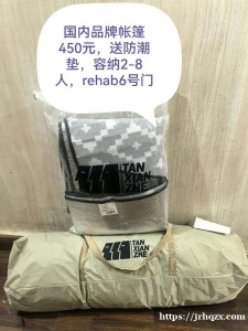 出闲置 小米除螨仪pro250元国内品牌帐篷450元，送防潮垫，容纳2-8人，rehab6号门