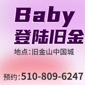 All Baby Dance 公开课来啦