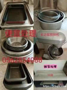 国际城自取，处理