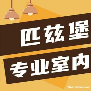 匹兹堡郑师傅，专业室内外装修师傅， 厨房、厕所、瓷砖、地板、全屋油漆、地下室翻修、屋顶、水、电