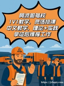 湾区想考卡车/巴士驾照的朋友注意啦！