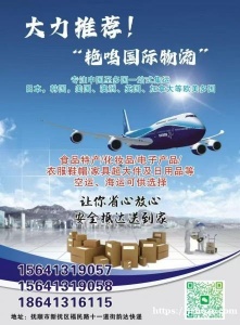 大力推荐！“艳鸣国际货运” 专注中国至多国一站式集运