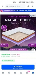 您好，我这边想出床垫1.8*2m。