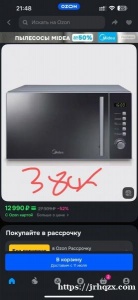 出个电风扇微波炉