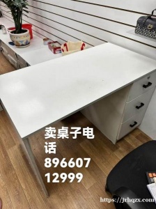 卖桌子电话
