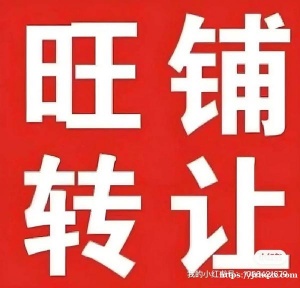 （加州橱柜店转让）加州莫雷诺谷旺铺急转！财富风口别错过