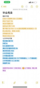 闲置，多买多送！