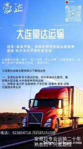 大连豪达运输 挂车/高低平板，承接安哥拉全国运输 刚果路线/科卢韦齐/卢本巴希专线