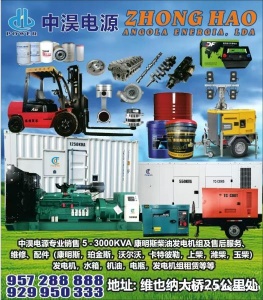 中淏电源专业销售5-3000KVA康明斯柴油发电机组及售后服务、维修、配件