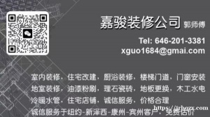 嘉骏装修·郭师傅 —— 您的家居焕新专家！