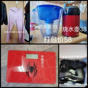 电饭煲，吹风机，伞，台灯，美甲用品，刀，削皮刀，体重秤，各种物品都有