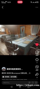 莫斯科西南地铁 саларьев步行5分钟别墅出租-出售