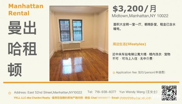 纽约曼哈顿中城中央车站附近一室一厅3200/月包水暖电 纽约曼哈顿中城中央车站附近一室一厅3200/月包水暖电