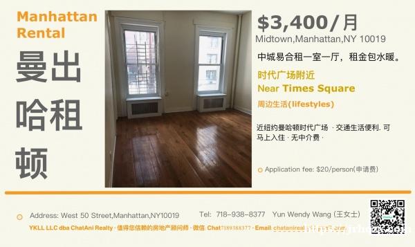 纽约曼哈顿中城时代广场一室一厅公寓3400无佣金 纽约曼哈顿中城时代广场一室一厅公寓3400无佣金