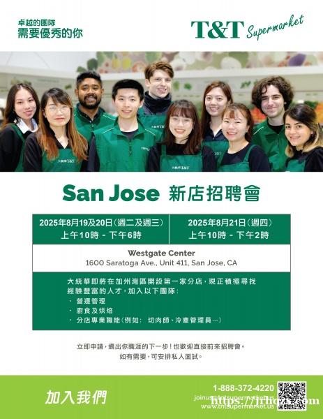 [南湾] 大统华圣苛塞店招聘会!  (营运管理 厨食及烘焙 专业技术)