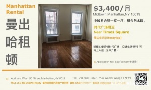 纽约曼哈顿中城时代广场一室一厅公寓3400无佣金