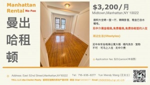 无佣金租房：纽约曼哈顿中城近中央车站一室一厅3200/月包水暖电