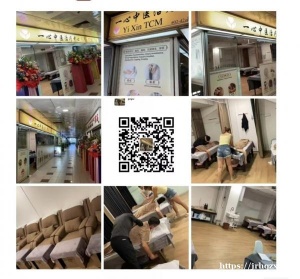 一心中医中心!新店开业啦